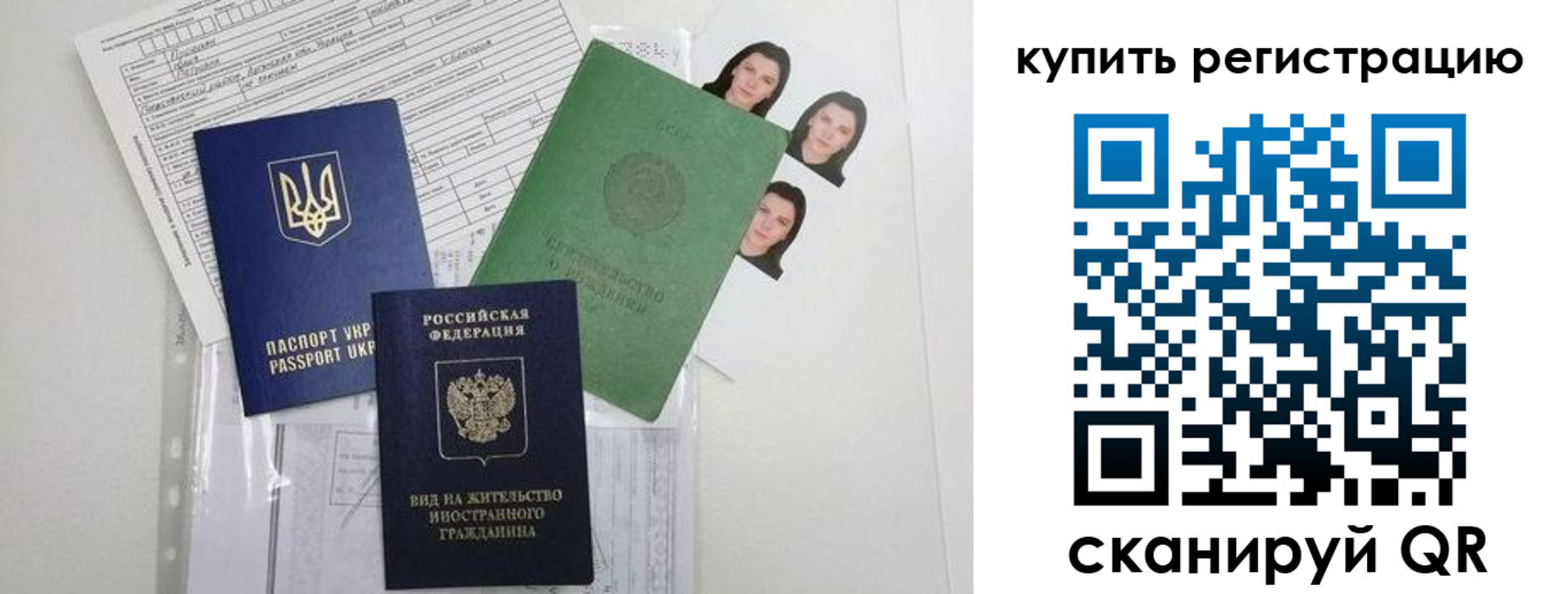 временная регистрация для школы в Владикавказе