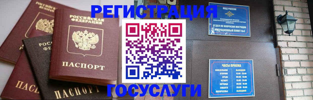 временная регистрация в Владикавказе