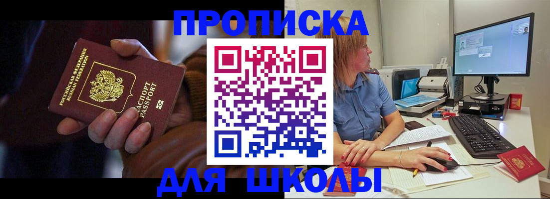 временная регистрация в квартире в Владикавказе