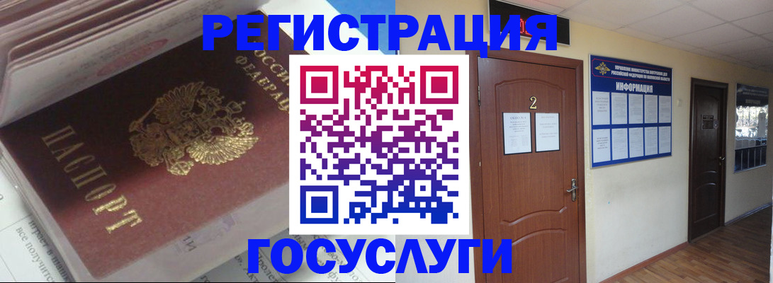 прописка в квартире в Владикавказе