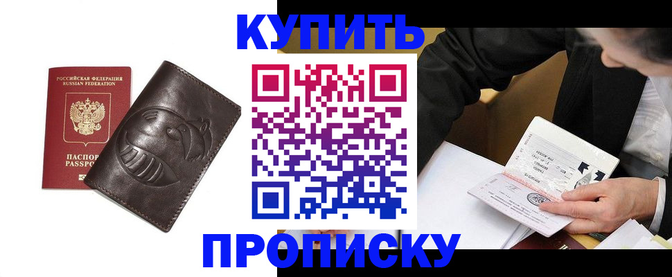 прописка для кредита в Владикавказе