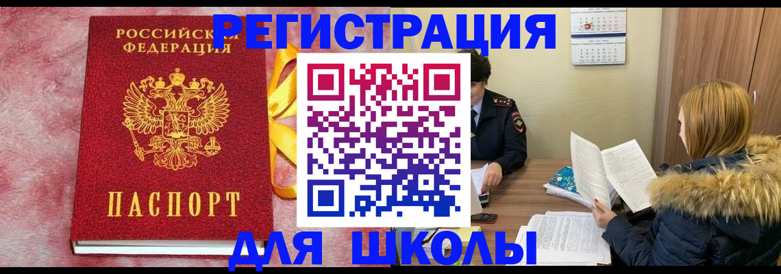 прописка 2025 в Владикавказе